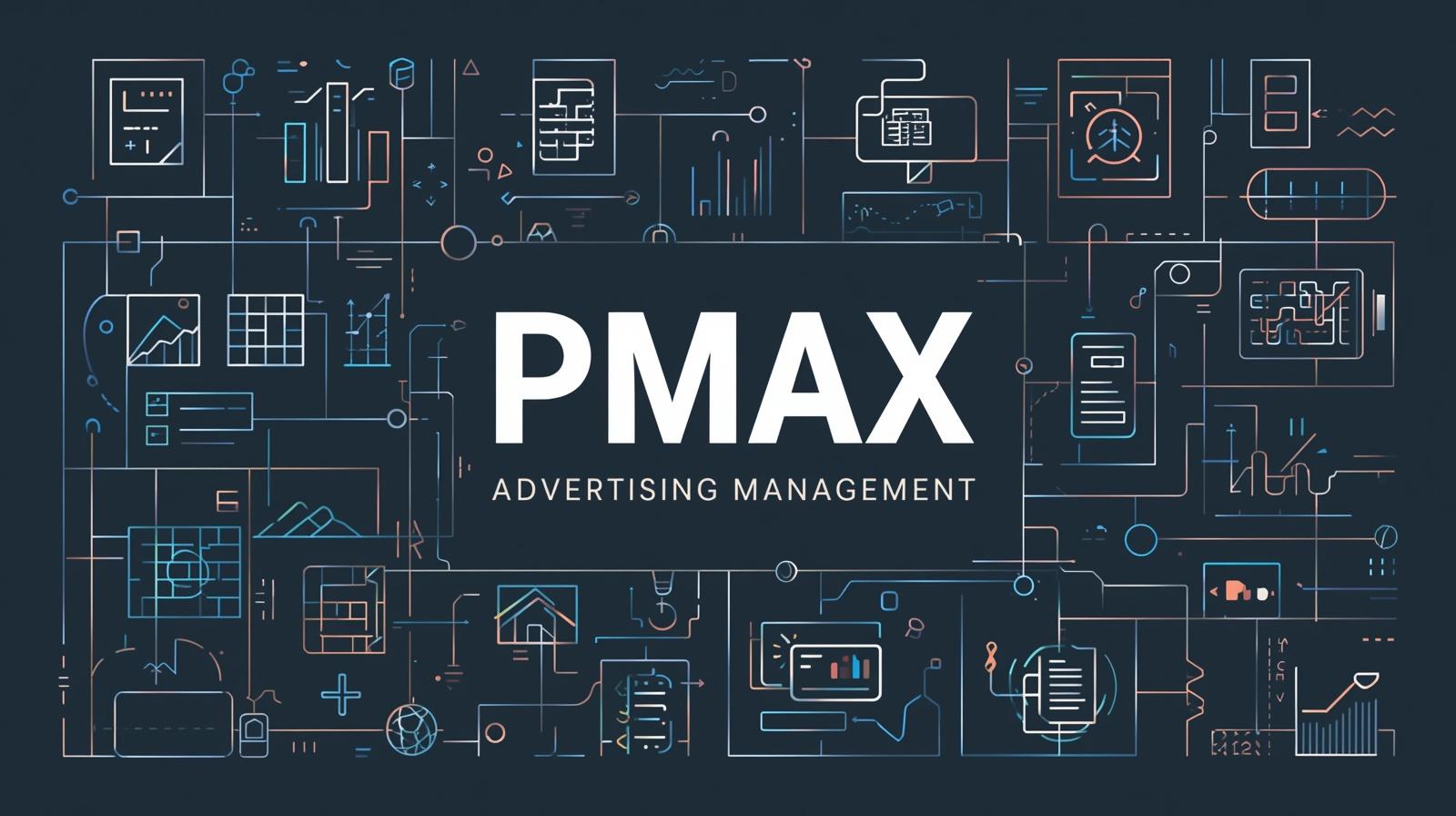 PMAX広告運用サービス