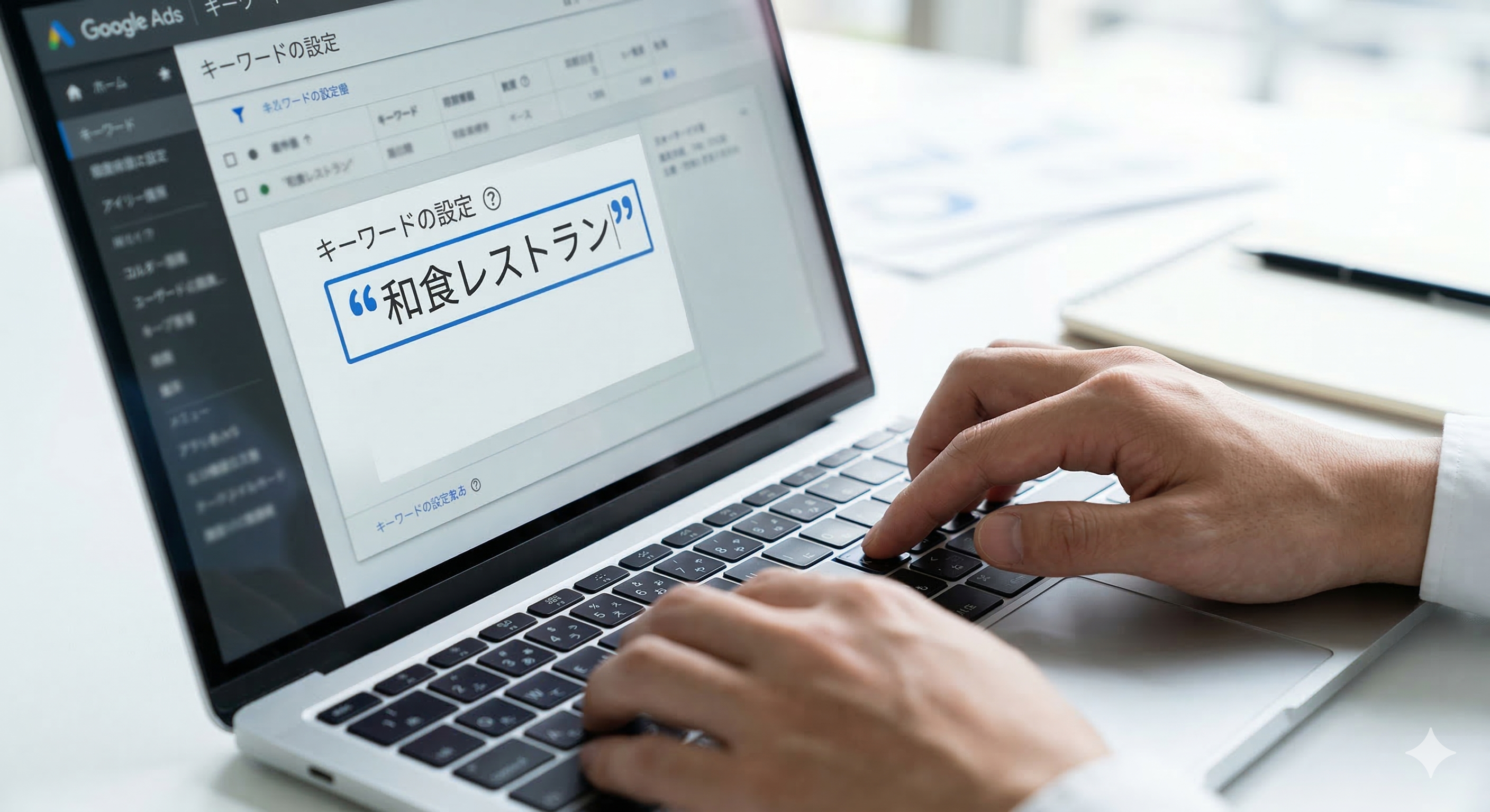 フレーズ一致設定手順のイメージ