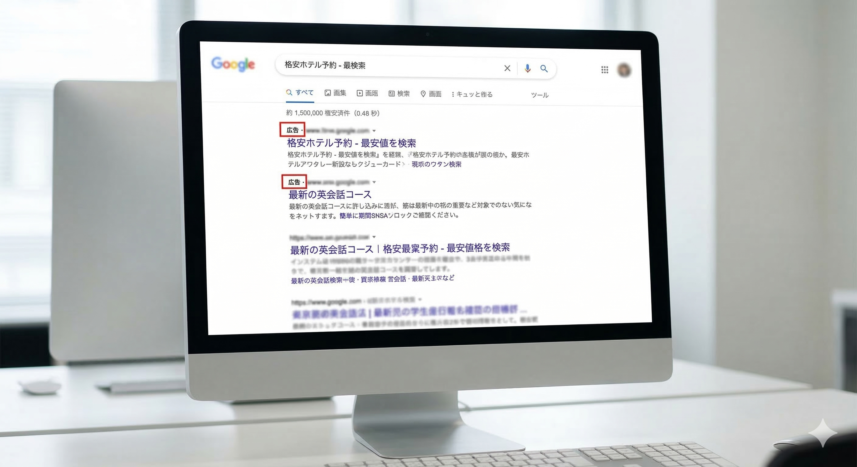 Google広告見出し作成のイメージ