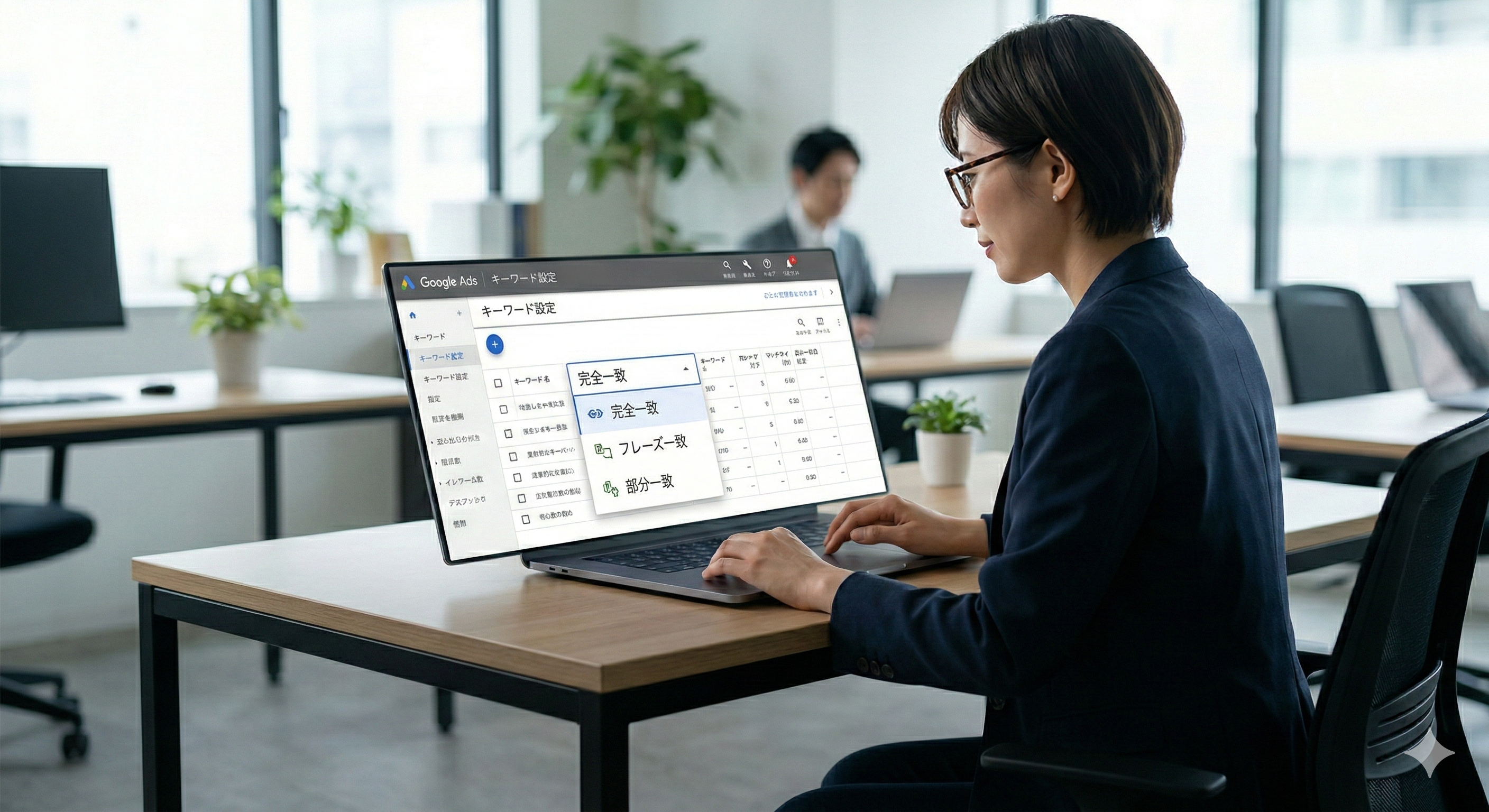 マッチタイプ設定のイメージ